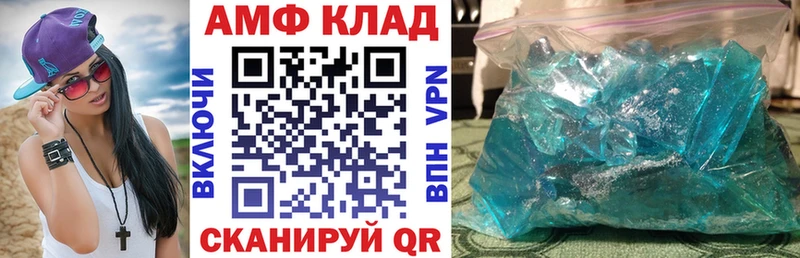 АМФЕТАМИН 98% Купить закладки Славгород