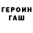 ГЕРОИН хмурый 78 nox