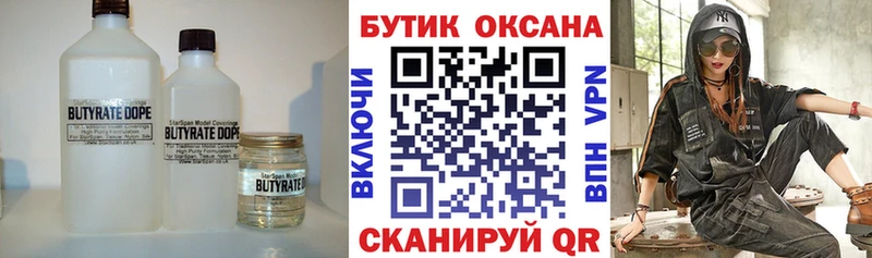Купить закладки  Славгород  Бутират 1.4BDO 