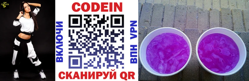 Купить где  Славгород  Кодеин напиток Lean (лин) 