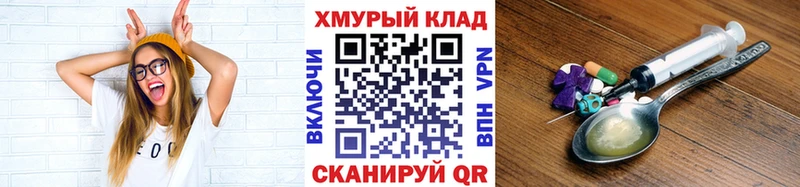Купить закладки Славгород Героин хмурый