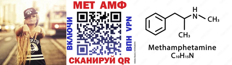 Первитин мет  Купить  Славгород 