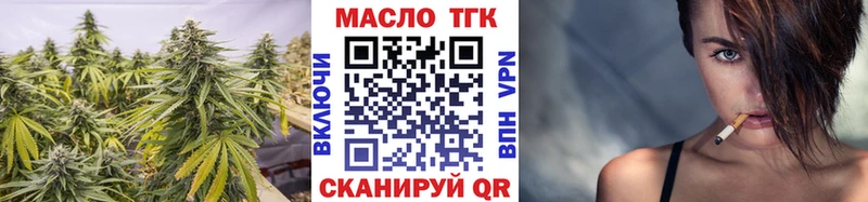 ТГК гашишное масло  Купить  Славгород 